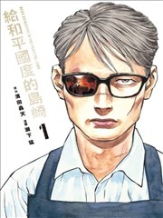 深海灯塔封面